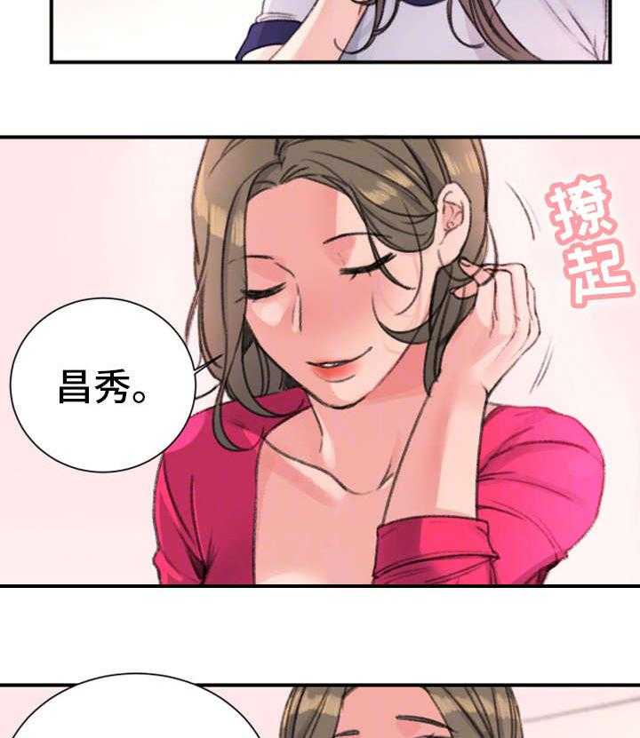 《寄宿房》第25话 25_怎么样 第4页