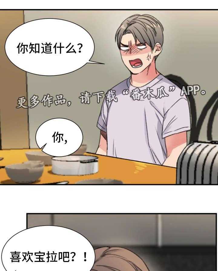 《寄宿房》第24话 24_初恋 第12页