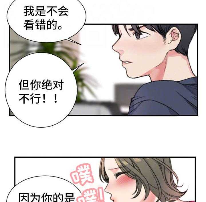 《寄宿房》第24话 24_初恋 第15页