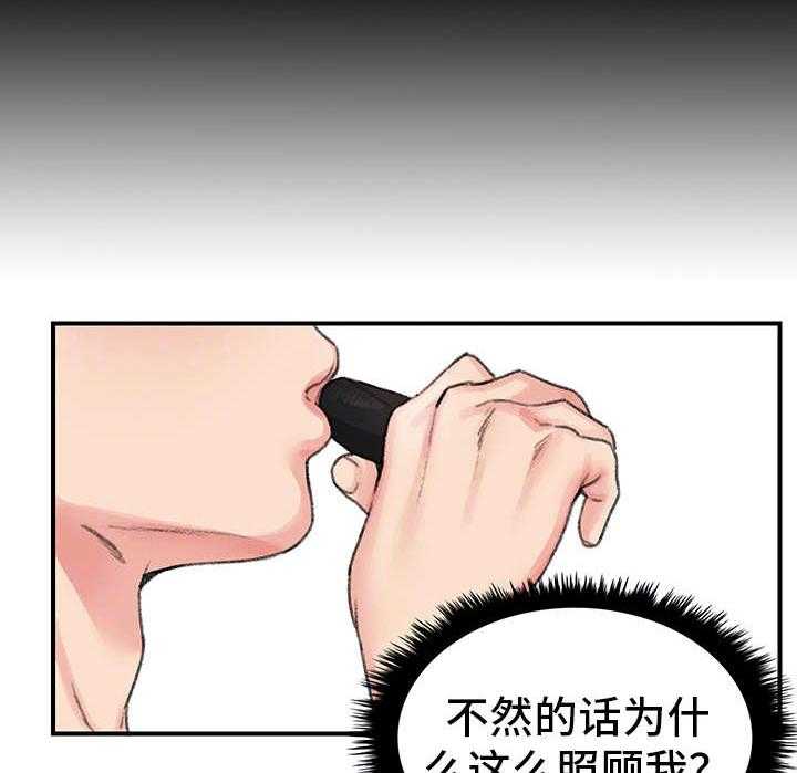 《寄宿房》第26话 26_告白 第15页