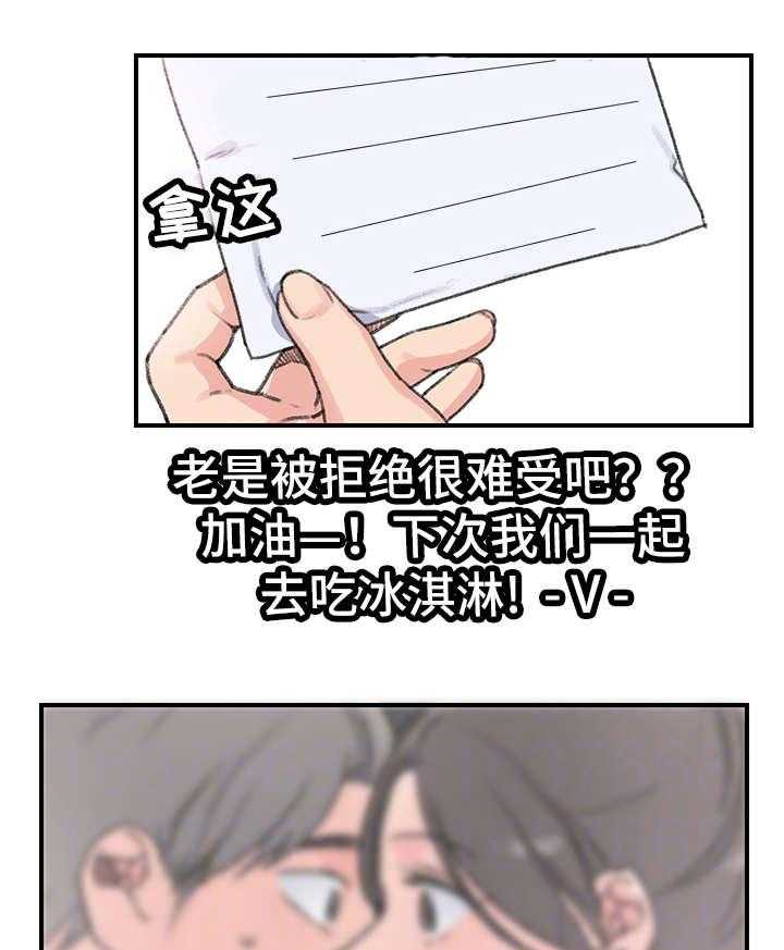 《寄宿房》第26话 26_告白 第19页