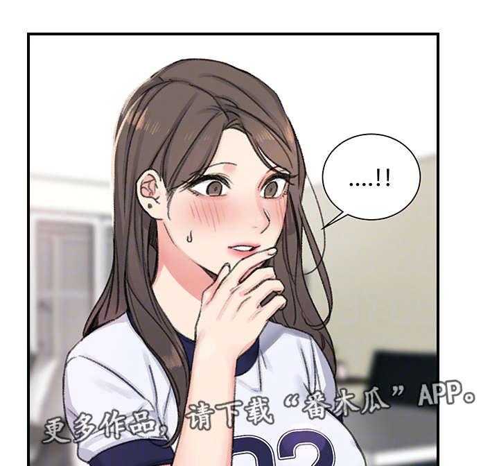 《寄宿房》第26话 26_告白 第1页