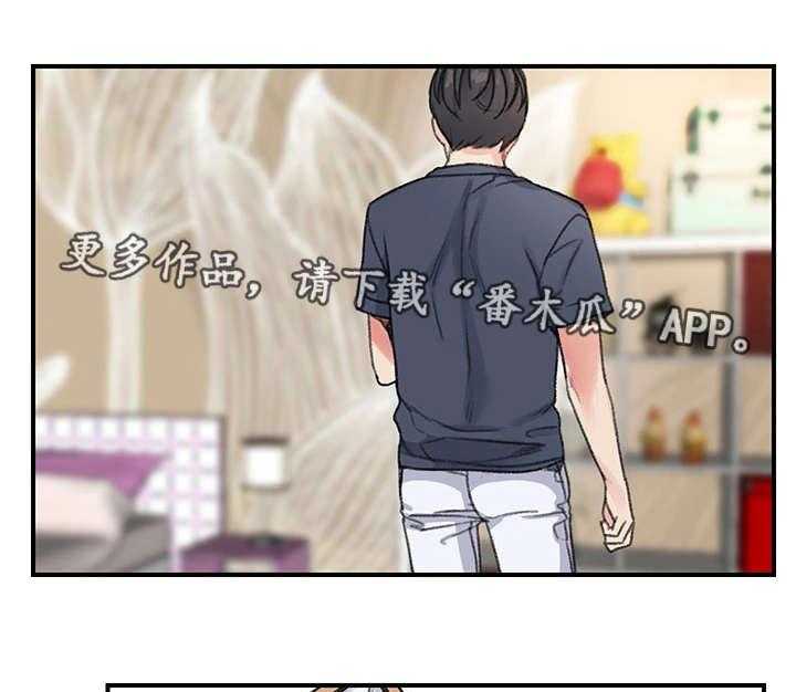 《寄宿房》第26话 26_告白 第21页