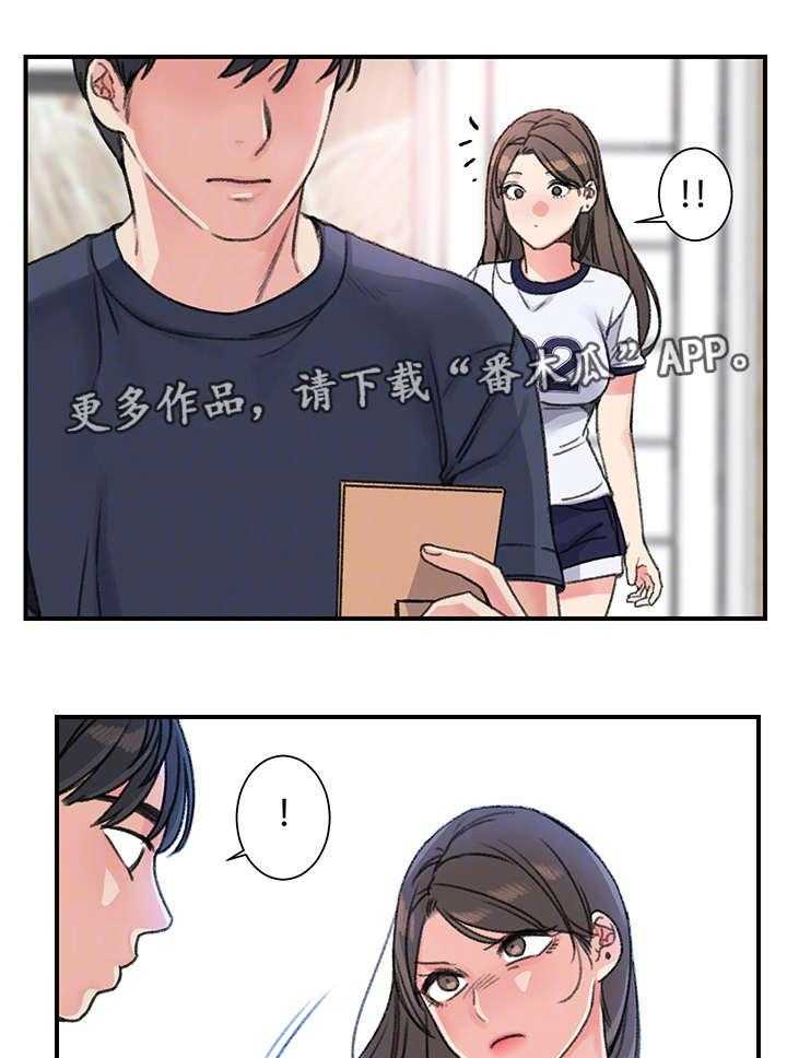 《寄宿房》第26话 26_告白 第23页