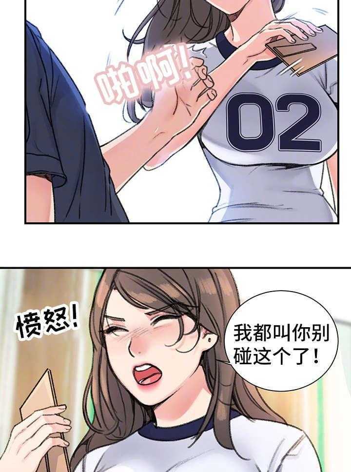 《寄宿房》第26话 26_告白 第24页