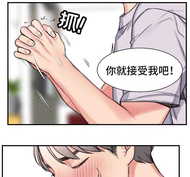 《寄宿房》第26话 26_告白 第3页