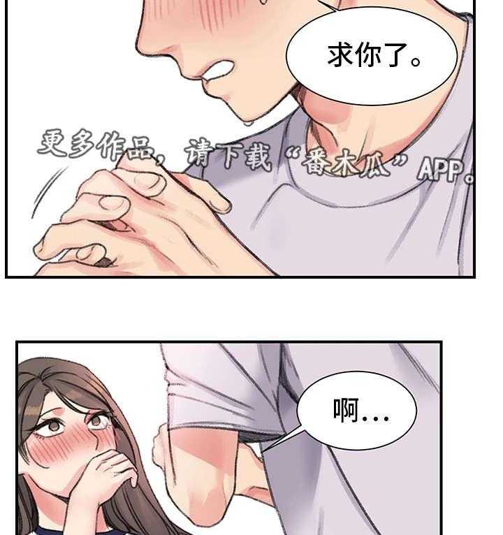 《寄宿房》第26话 26_告白 第4页