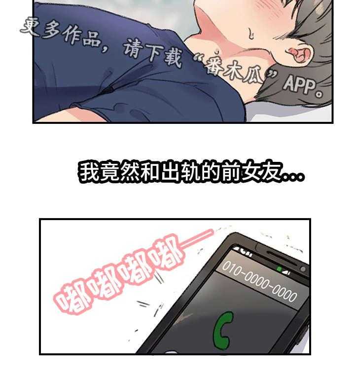 《寄宿房》第23话 23_玩具 第4页