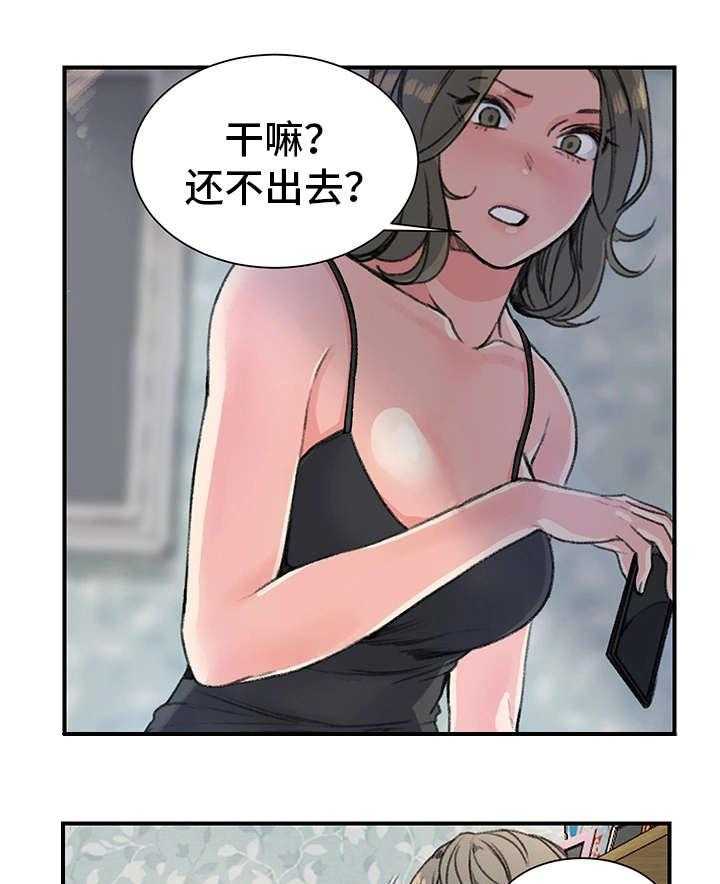 《寄宿房》第23话 23_玩具 第7页
