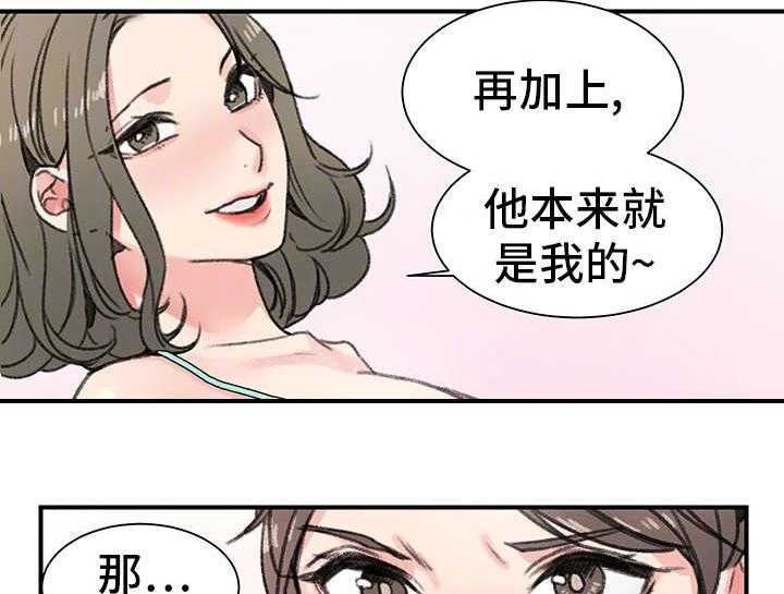 《寄宿房》第21话 21_老样子 第10页