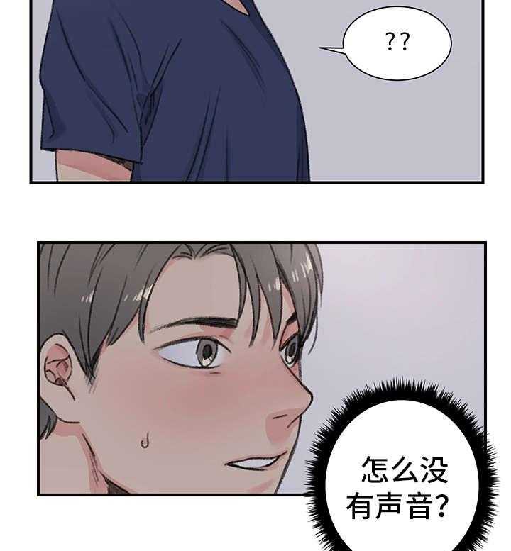 《寄宿房》第21话 21_老样子 第14页