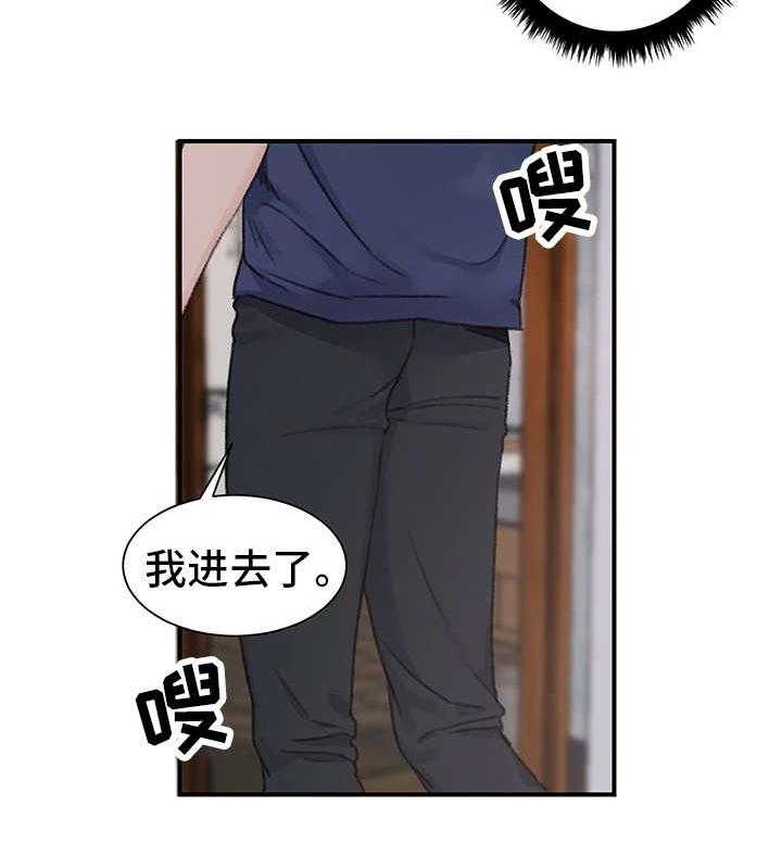 《寄宿房》第21话 21_老样子 第15页