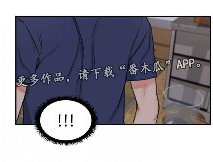 《寄宿房》第21话 21_老样子 第16页