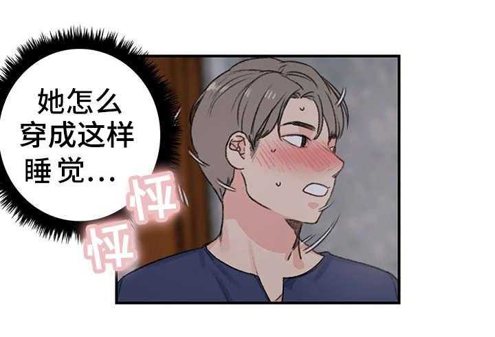 《寄宿房》第21话 21_老样子 第17页