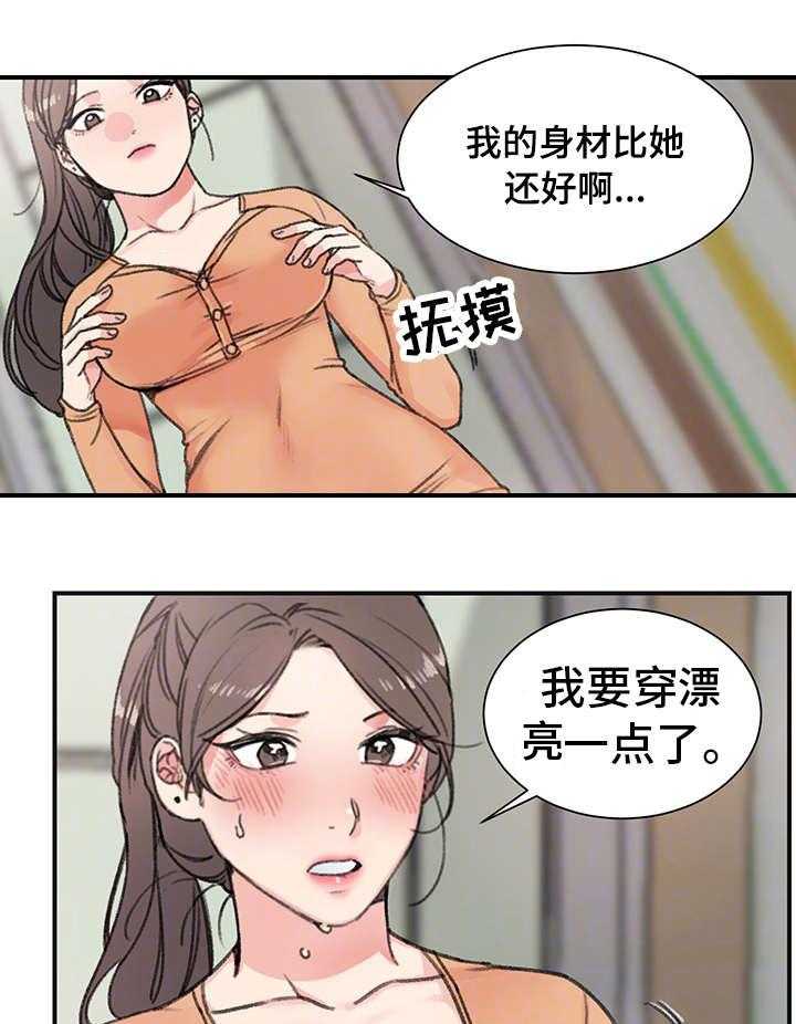 《寄宿房》第21话 21_老样子 第5页