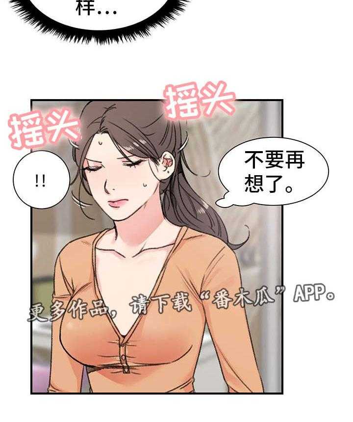 《寄宿房》第21话 21_老样子 第8页