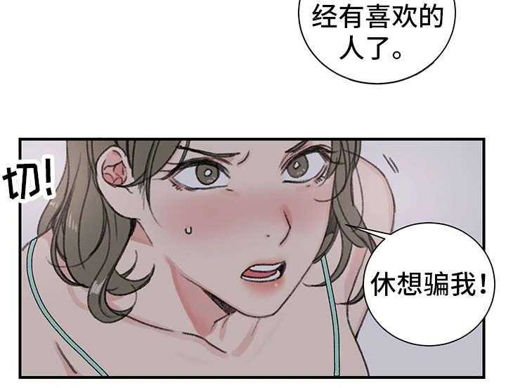 《寄宿房》第22话 22_厚颜无耻 第11页