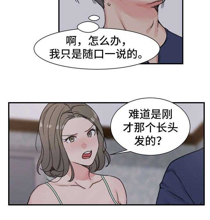 《寄宿房》第22话 22_厚颜无耻 第13页