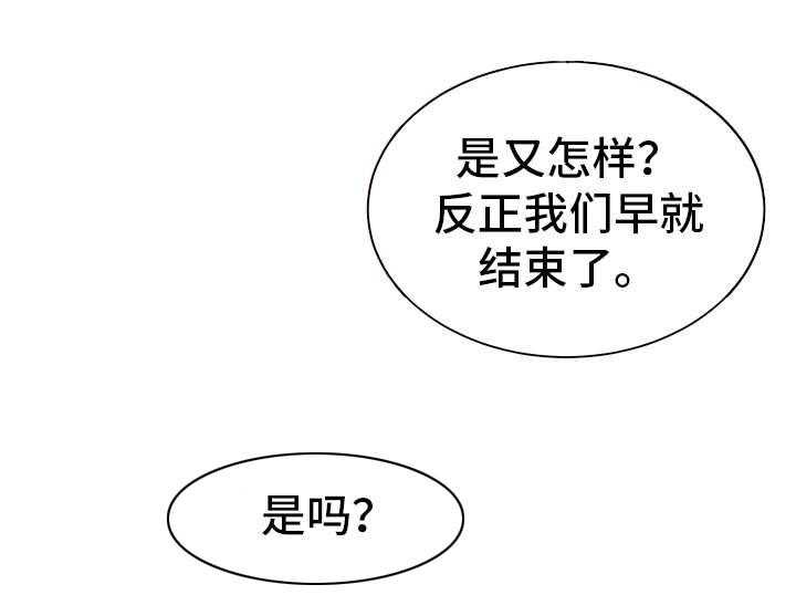 《寄宿房》第22话 22_厚颜无耻 第14页