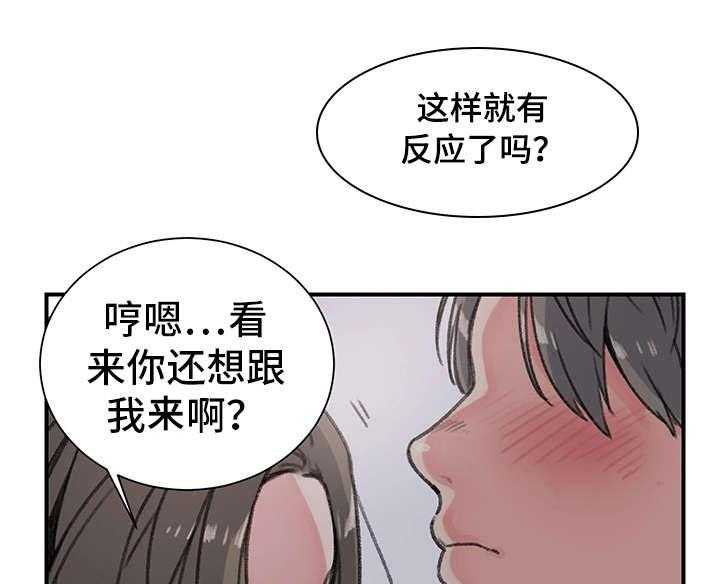 《寄宿房》第22话 22_厚颜无耻 第15页