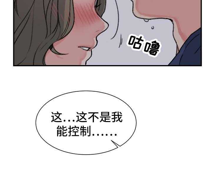 《寄宿房》第22话 22_厚颜无耻 第16页