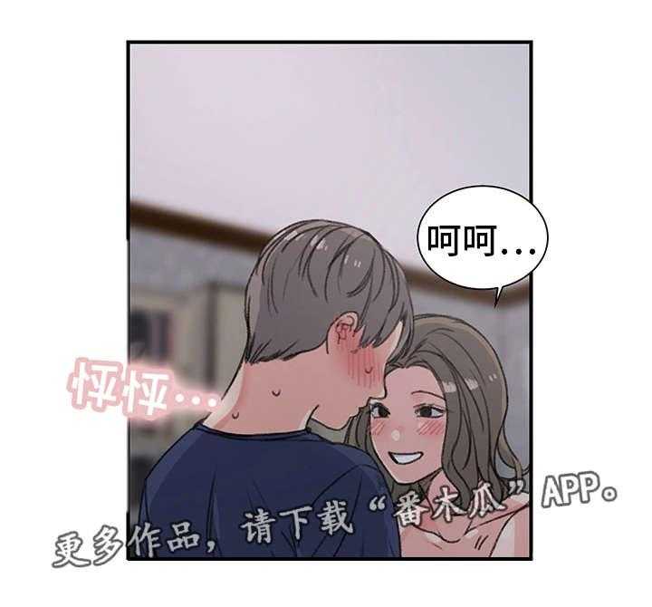 《寄宿房》第22话 22_厚颜无耻 第17页