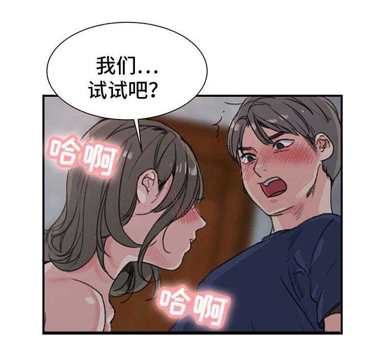 《寄宿房》第22话 22_厚颜无耻 第18页