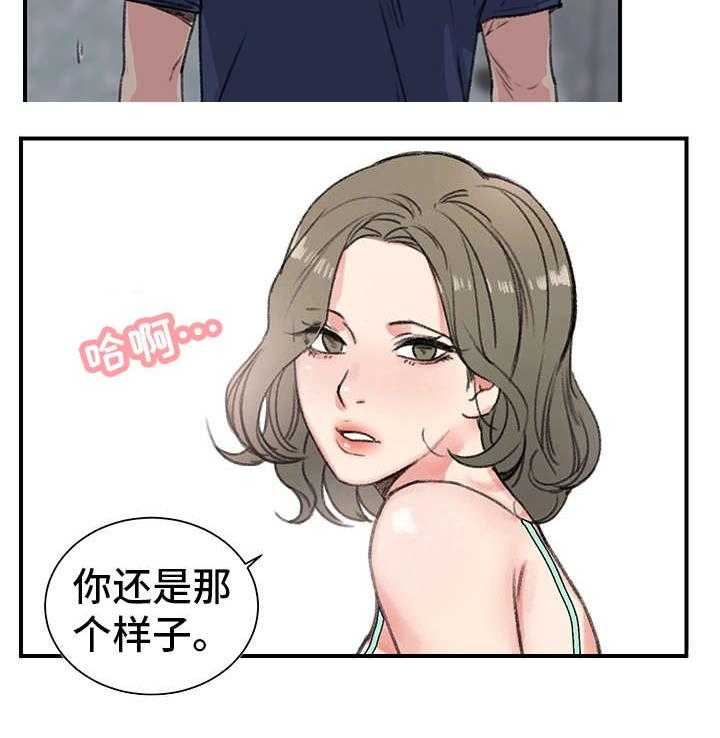 《寄宿房》第22话 22_厚颜无耻 第3页
