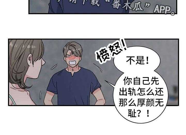 《寄宿房》第22话 22_厚颜无耻 第7页