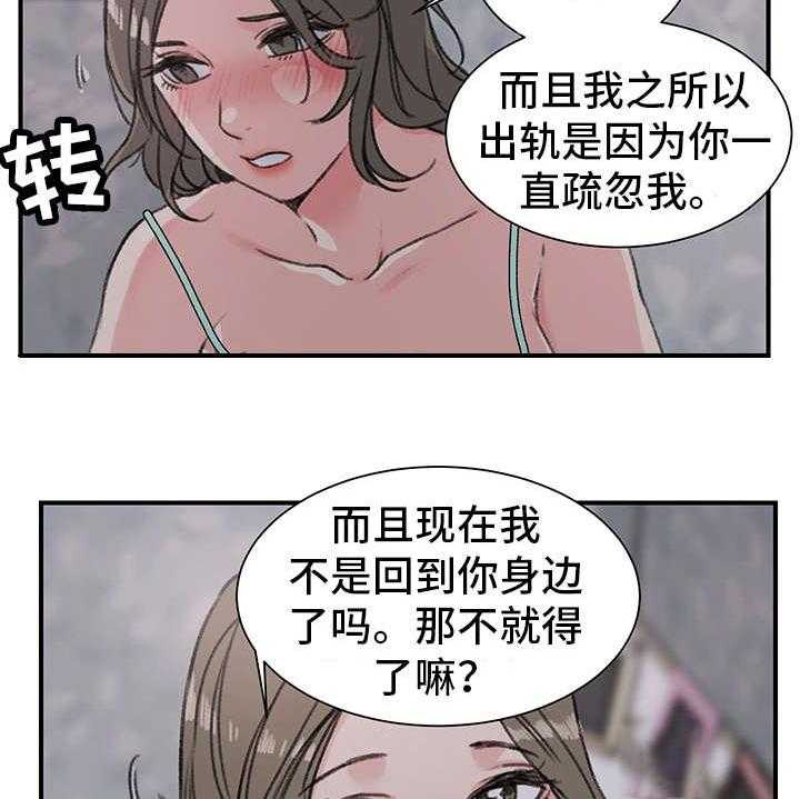 《寄宿房》第22话 22_厚颜无耻 第9页