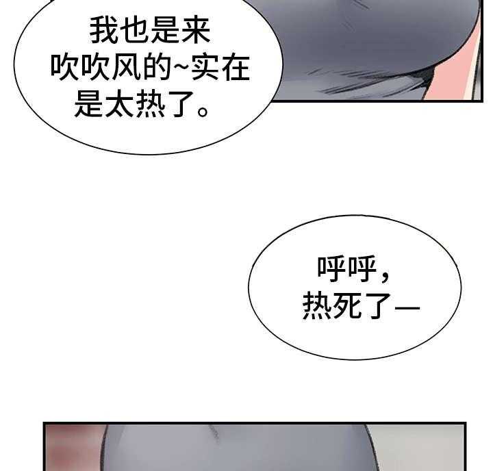 《寄宿房》第19话 19_需要 第13页
