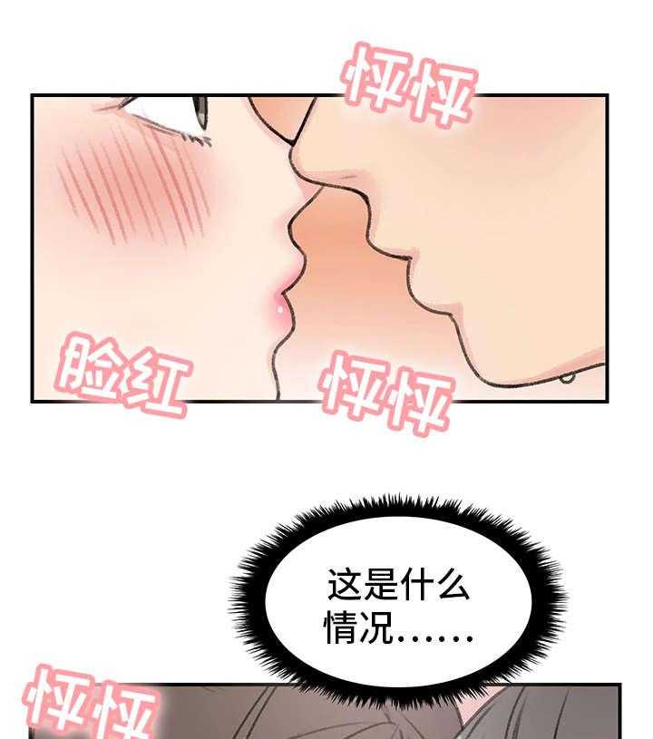 《寄宿房》第19话 19_需要 第1页