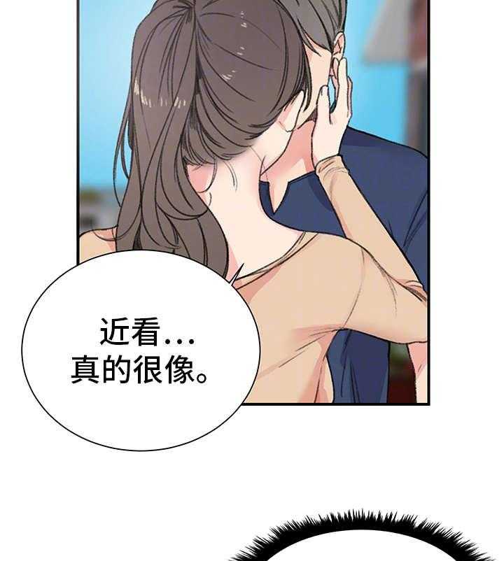 《寄宿房》第19话 19_需要 第3页