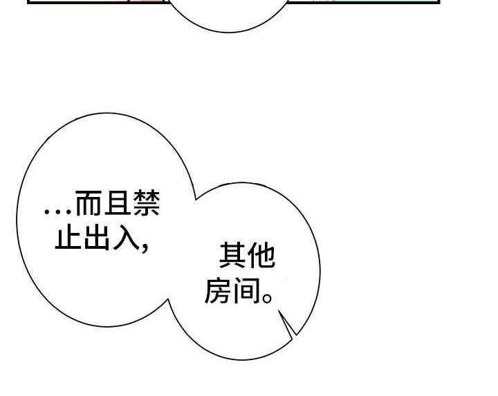 《寄宿房》第20话 20_辣眼睛 第19页