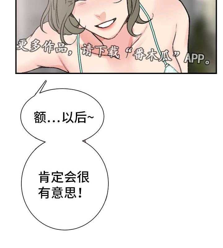 《寄宿房》第20话 20_辣眼睛 第27页