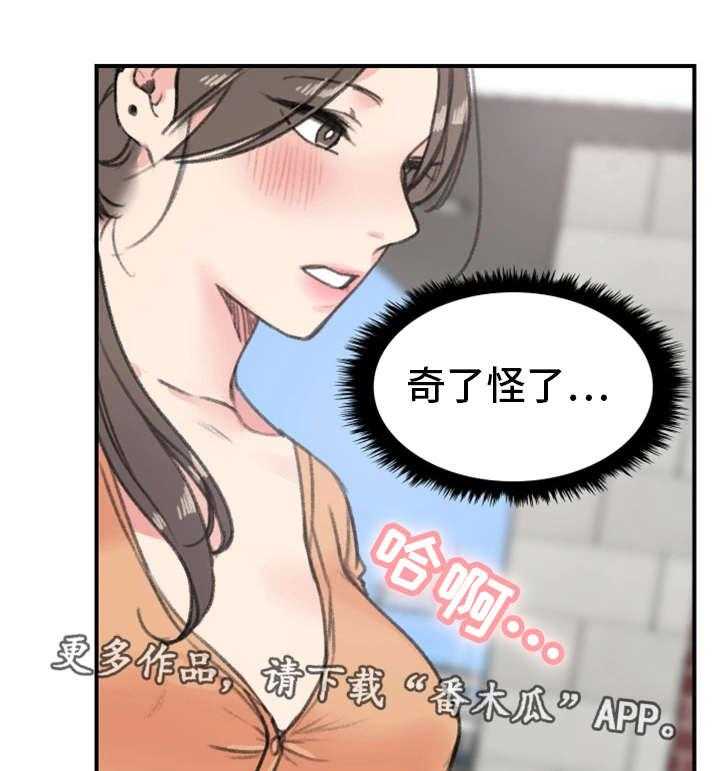 《寄宿房》第18话 18_暧昧 第12页