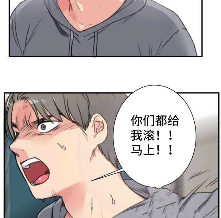 《寄宿房》第18话 18_暧昧 第18页