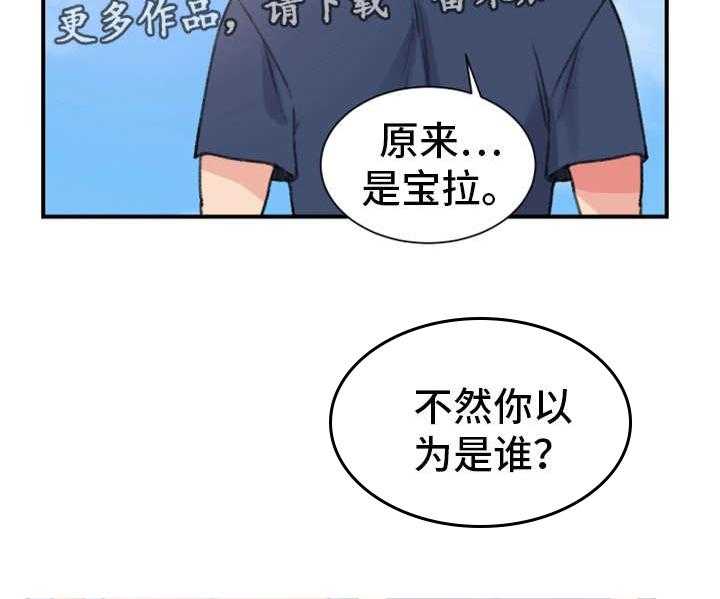 《寄宿房》第18话 18_暧昧 第20页