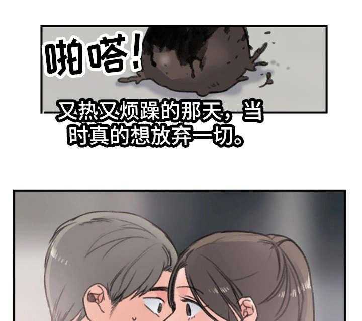 《寄宿房》第18话 18_暧昧 第29页