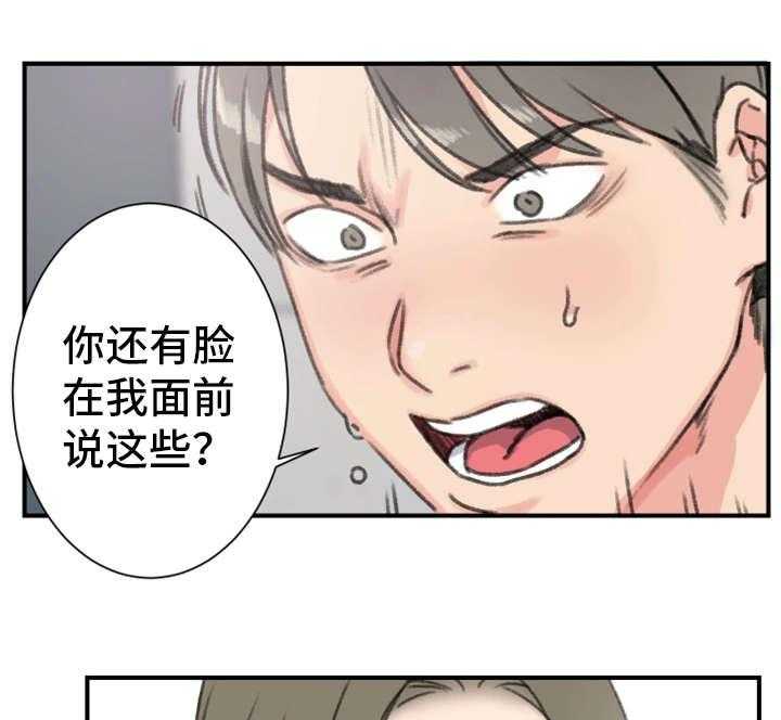 《寄宿房》第17话 17_前女友 第11页