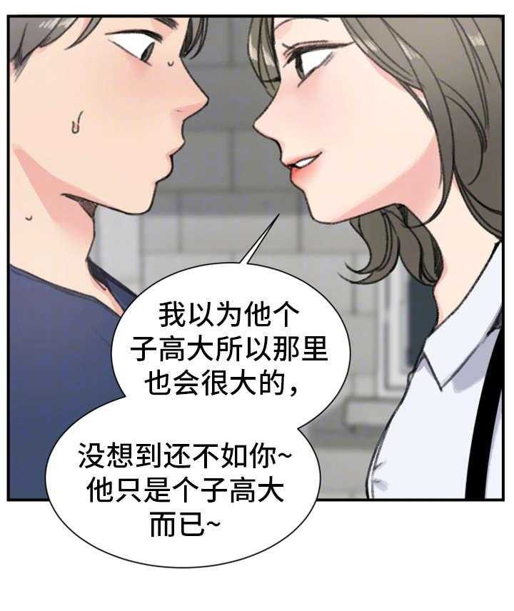 《寄宿房》第17话 17_前女友 第17页