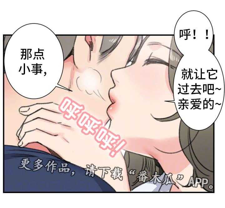 《寄宿房》第17话 17_前女友 第20页