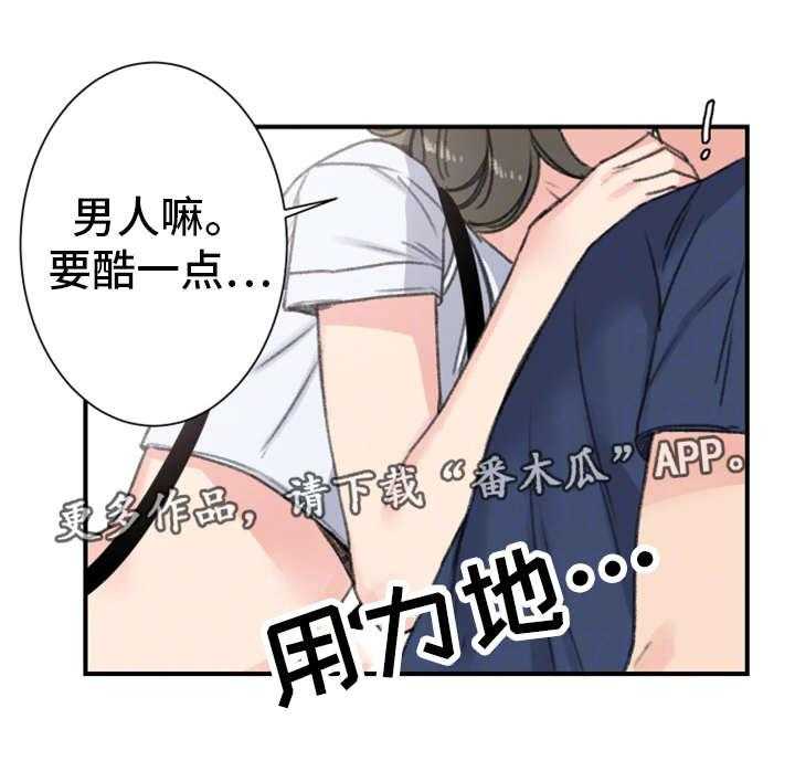 《寄宿房》第17话 17_前女友 第23页
