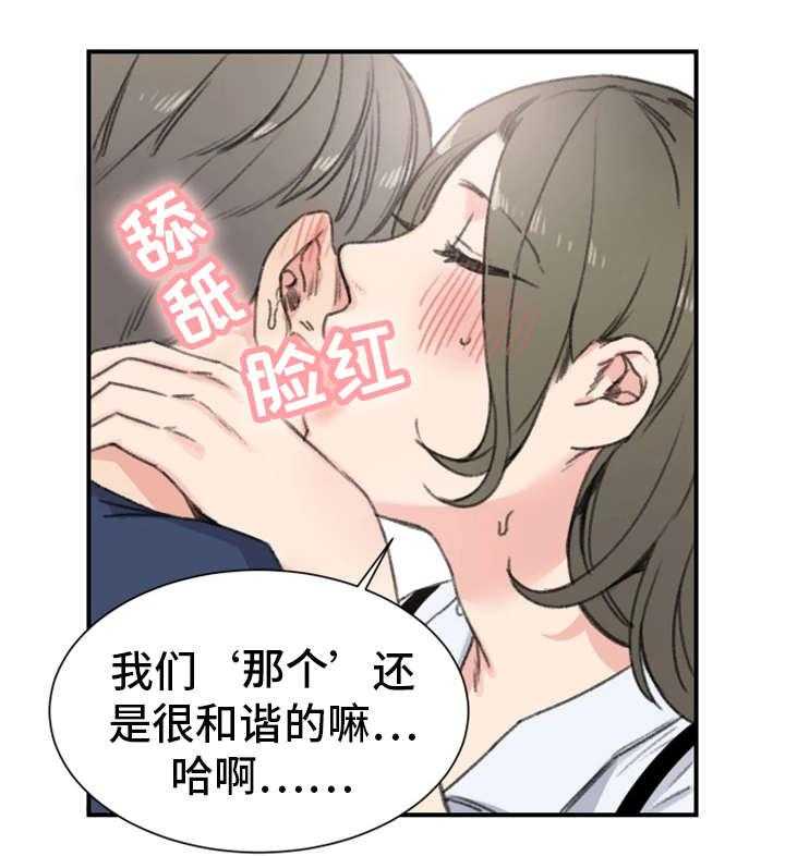 《寄宿房》第17话 17_前女友 第25页