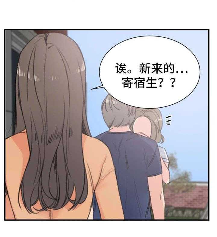 《寄宿房》第17话 17_前女友 第26页