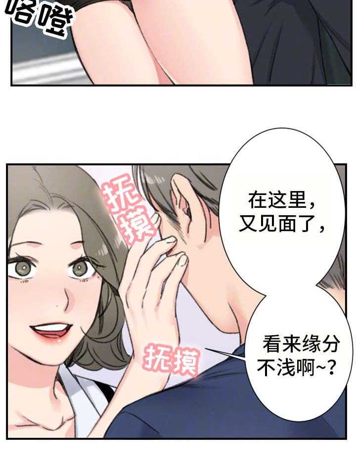 《寄宿房》第17话 17_前女友 第7页