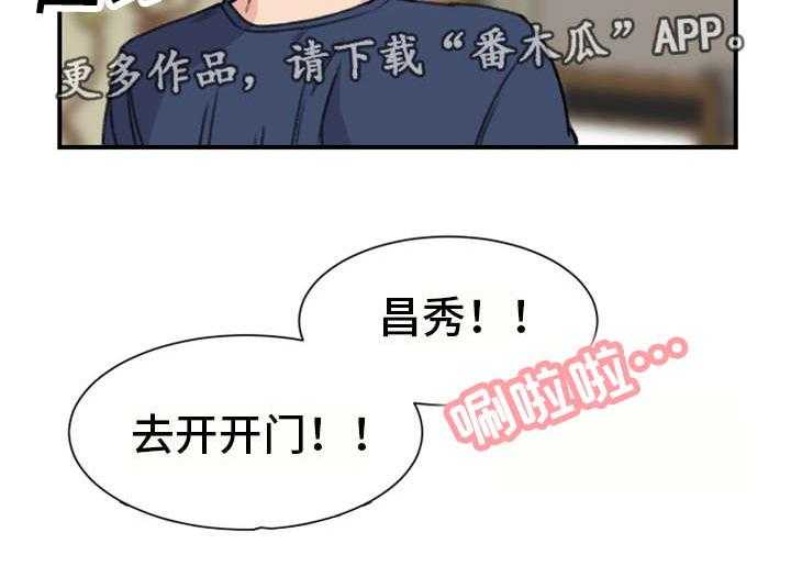 《寄宿房》第16话 16_新房客 第11页