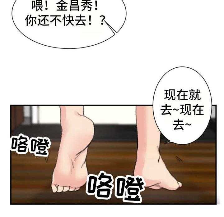 《寄宿房》第16话 16_新房客 第15页