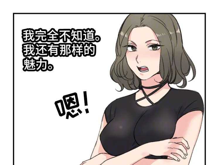 《寄宿房》第14话 14_魅力 第13页