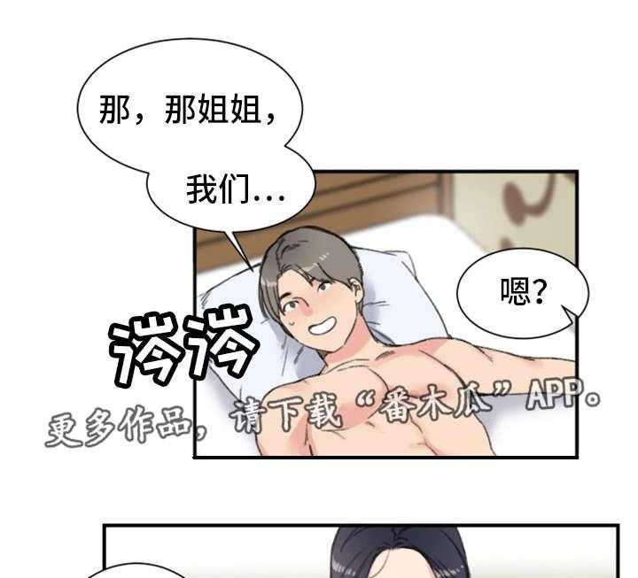 《寄宿房》第14话 14_魅力 第15页